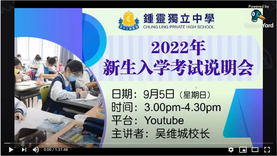 2022年新生入学考试说明会-01