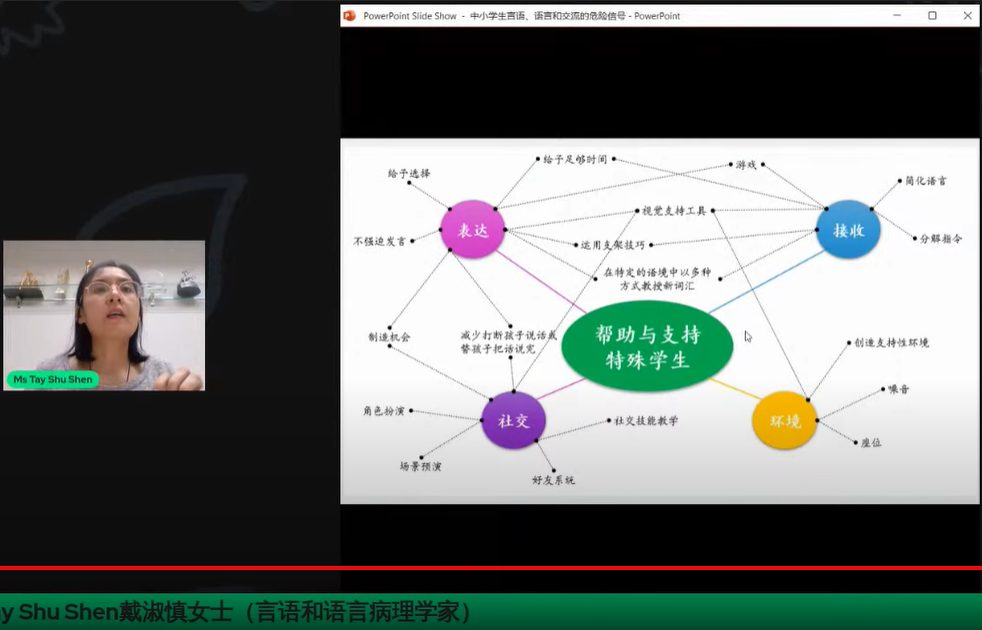 特殊儿童的障与爱-02