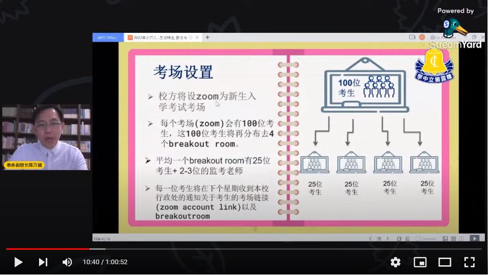 模拟入学考试讲解会-02