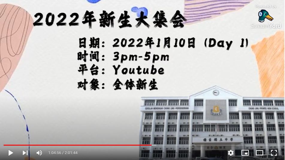 2022年新生大集会-01