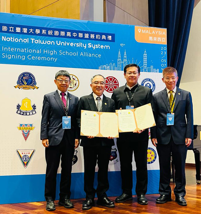 台湾大学系统国际高中联盟签约典礼