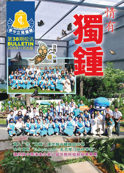 第38期校讯-cover